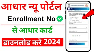 Enrollment Number Se Aadhar Card Kaise Download Kare | Aadhar Card download kaise kare online 2024