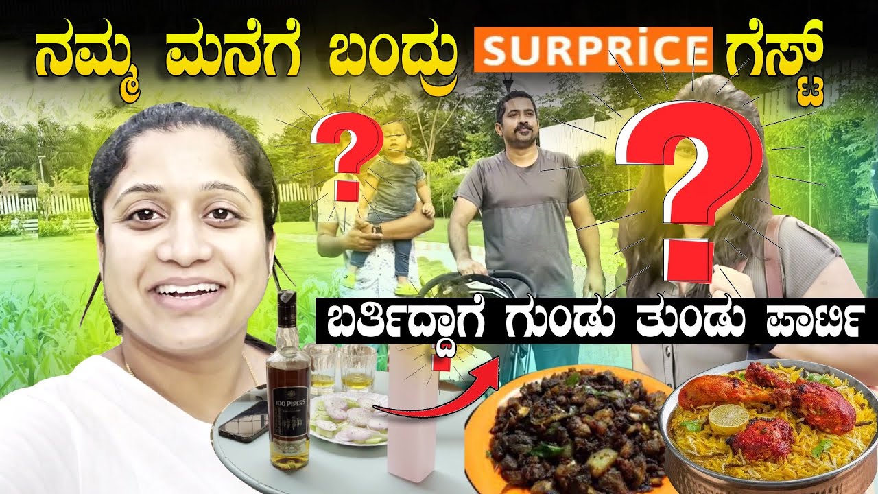 ಮನೆಗೆ ಅತಿಥಿಗಳು ಬರ್ತಿದ್ದಾರೆ, ಎಷ್ಟೆಲ್ಲ ಅಡುಗೆ ಮಾಡಬೇಕು ಗೊತ್ತಾ ? 🍱 Pork Fry🍗 Butter Chicken | Pooja K Raj