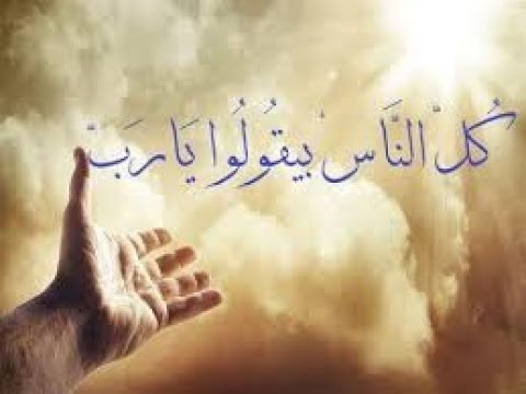حضرة المحبوب أسامة الشاعر كل الناس بتقول يا رب