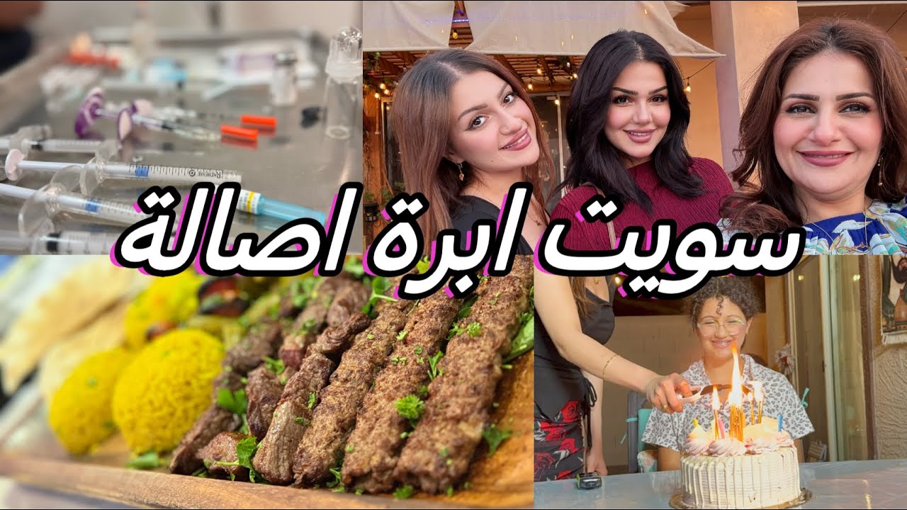 اقضوا يومي معي/ لاتفوتكم التفاصيل/فلوك ايجنن🥰#اكسبلور #تجميل #foryou #تيك_توك #العراق #food #love