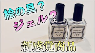 【リキッド第一弾】初感覚のリキッドどんなものなの？
