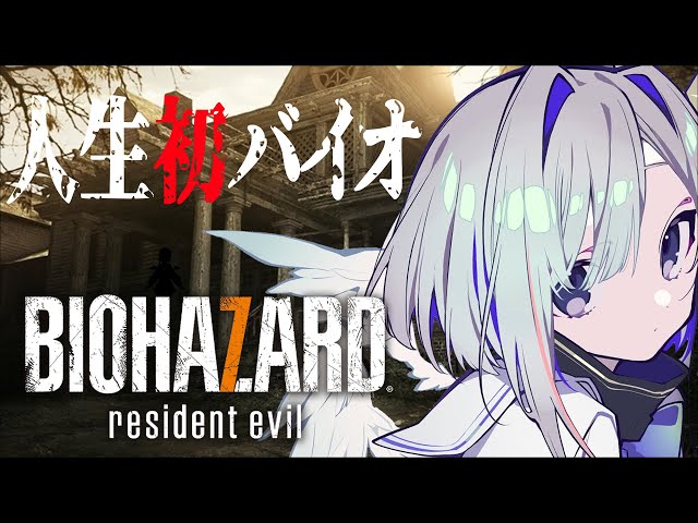 【人生初バイオ】初見バイオハザード7 RESIDENT EVIL 7 biohazard【天音かなた/ホロライブ】のサムネイル