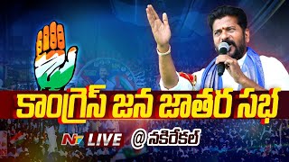 CM Revanth Reddy LIVE : Congress Public Meeting | Mallikarjun Kharge | Nakrekal | Ntv