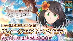 Saoゲーム公式チャンネルbeater S Cafe Youtube Saoゲーム公式チャンネルbeater S Cafe Youtube