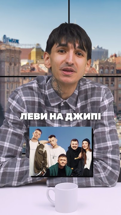 ХТО НАСПРАВДІ ЛЕВИ НА ДЖИПІ ⁉️| КРІНЖОВІ ПІДСУМКИ ТИЖНЯ #мінусперший # ...