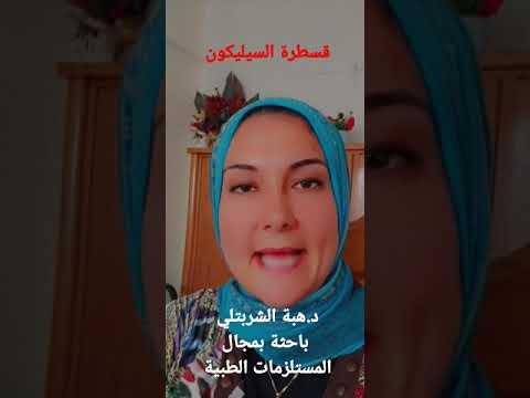 إيه الفرق بين قسطرة الفولي والسيليكون معانا مفيش مستحيل