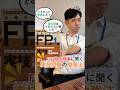 【FP】１級実技試験の学習のコツ【勉強法】