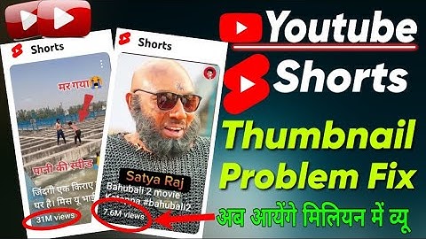 Short Video Thumbnail Fix Kaise Kare || shorts par thumbnail kaise lagaye #Realtips