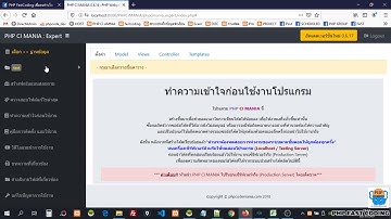 CodeIgniter CRUD Generator อ่านไฟล์ Excel ง่ายๆด้วยเวอร์ชั่น PREMIUM