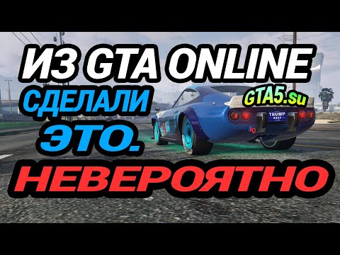 ВО ЧТО ROCKSTAR GAMES ПРЕВРАТИЛИ GTA ONLINE в 2024 году