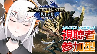 【モンハンライズ】リスナーのみんナ！！オラに力ヲ！！！！【にじさんじ/レヴィ・エリファ】
