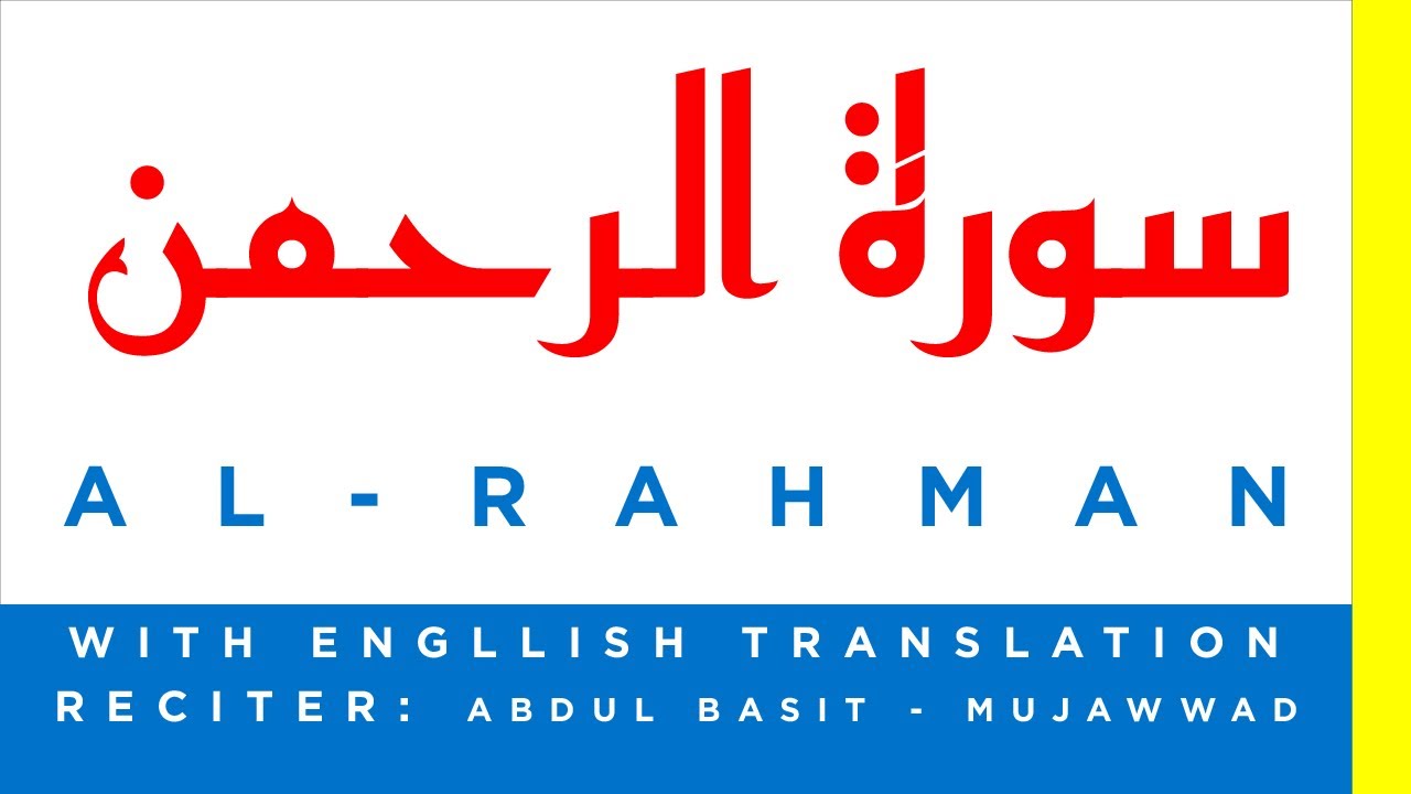Surah Al Rahman Abdul Basit Mujawwad English Translation YouTube