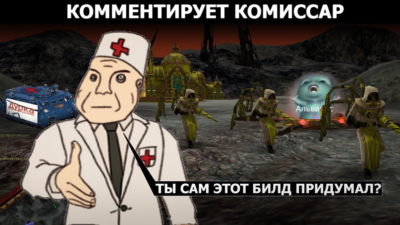 Поехавшие тактики в DOW #1