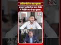 ललित मोदी का बड़ा खुलासा! दाऊद की धमकियों से डरकर छोड़ा था क्रिकेट?
