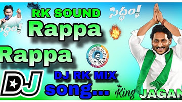 Jagan Rappa Rappa 💥Dj song💥jagan song💥Dj💥mix by DJ RK Trending mix 