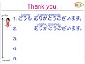 Thank you in japanese