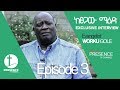 PRESENCE TV CHANNEL EXCLUSIVE INTERVIEW EPISODE 3 JAN3 2018 EVANGELIST WORKU GOLE
