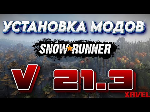 Как установить моды в SnowRunner версия 21.3!