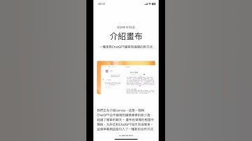 Get Ready to SUPERCHARGE Your Writing and Coding with ChatGPT Canvas!