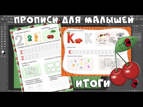 МАРАФОН №8 - ИТОГИ: Прописи для дошкольников - ПЕЧАТНЫЕ БУКВЫ И ЦИФРЫ #пишистирай #прописи МАРАФОН №8 - ИТОГИ: Прописи для дошкольников - ПЕЧАТНЫЕ БУКВЫ И ЦИФРЫ #пишистирай #прописи