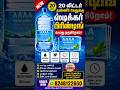 20 Litre Water Can Sticker Printing 💧 Contact: 8248122650