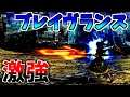 【MHXX】幻のブレイヴランスを全力で使いこなす！【ゆっくり実況】