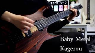 【BABYMETAL】Kagerou【Guitar Cover】