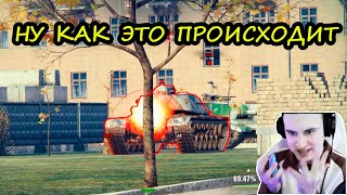 НУ КАК ЭТО ПРОИСХОДИТ - Лучшие моменты стрима - the_barbarian WOT - World of Tanks