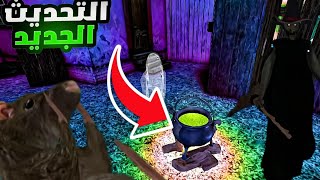 تحديث الهالوين جراني😈1مع قائمة مود 😱اصدار 1.8.8اندرويد screenshot 5