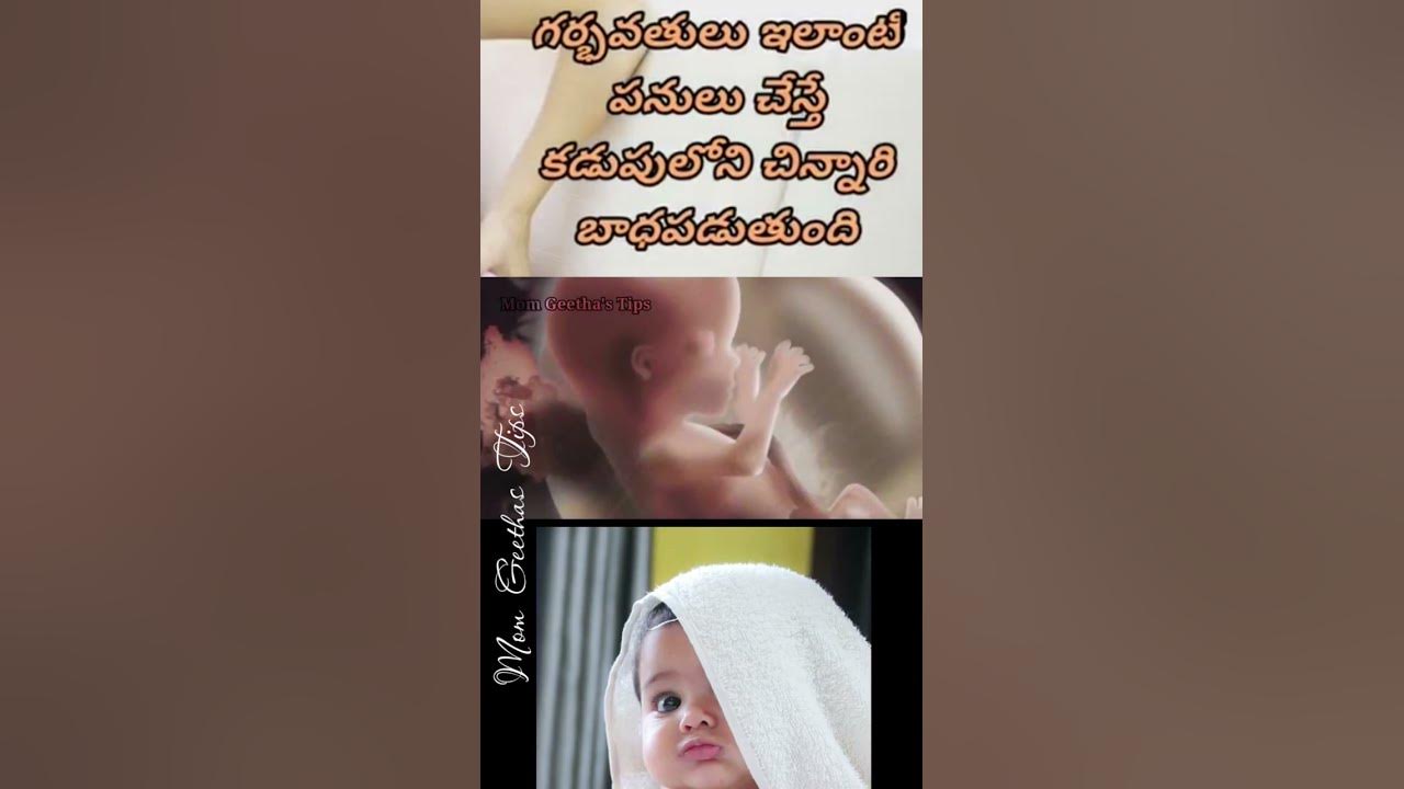how-your-stress-harmful-for-baby-in-pregnancy-intelugu-youtube
