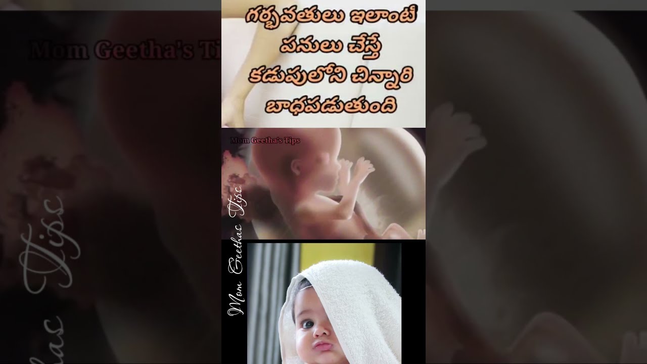 How Your Stress Harmful For Baby In Pregnancy intelugu youtube How Your Stress Harmful For Baby In Pregnancy intelugu youtube