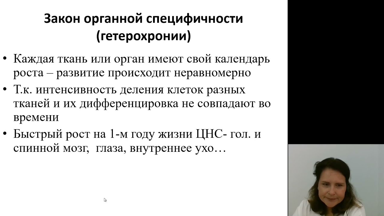 Пропедевтика детских болезней 1.Введение.Физическое развитие детей: video thumbnail