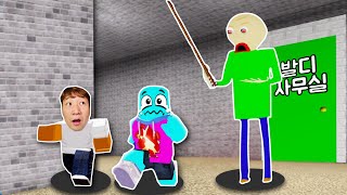 [로블록스(Roblox)] 발디선생님을 피해 학교에서 탈출해요!  ESCAPE BALDI OBBY!!!  | 라임게임