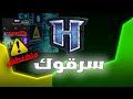 تحميل Hytale مجانًا ؟ الغلطة دي بتكلّفك أكتر مما تتخيل  !⚠️😱