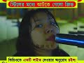 সামান্য একটি কুকুরের কামড়ে তোলপাড় দেশ 😱 | Top 5 move clip video | mr creative 2.0