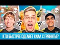 ЖЕСТКАЯ БИТВА RENDYY ПРОТИВ PORCELAIN ЗА МЕСТО В КОМАНДЕ | СЛОЖНЕЙШИЙ ЧЕЛЛЕНДЖ ОТ GENTLEMAN НА ВЫЛЕТ