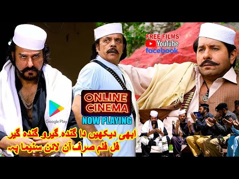 Da Gandagero Gandageer Arbaz Khan Ajab Gul Jahangir Jani Pashto New Films 2025 ONLINE CINEMA