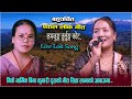          lamjung turlungkot bysita lama new live