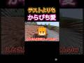最後のえ?が好きww #カラフルピーチ