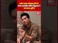 अप्रैल खास दंतेवाड़ा दौरे को लेकर उत्साहित सचिन तेंदुलकर ने क्या कहा, सुनिए #sachintendulkar #shorts