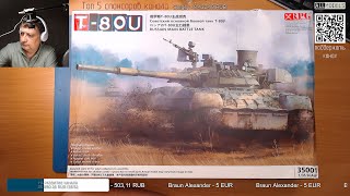 Т-80У RPG 1/35 #1
