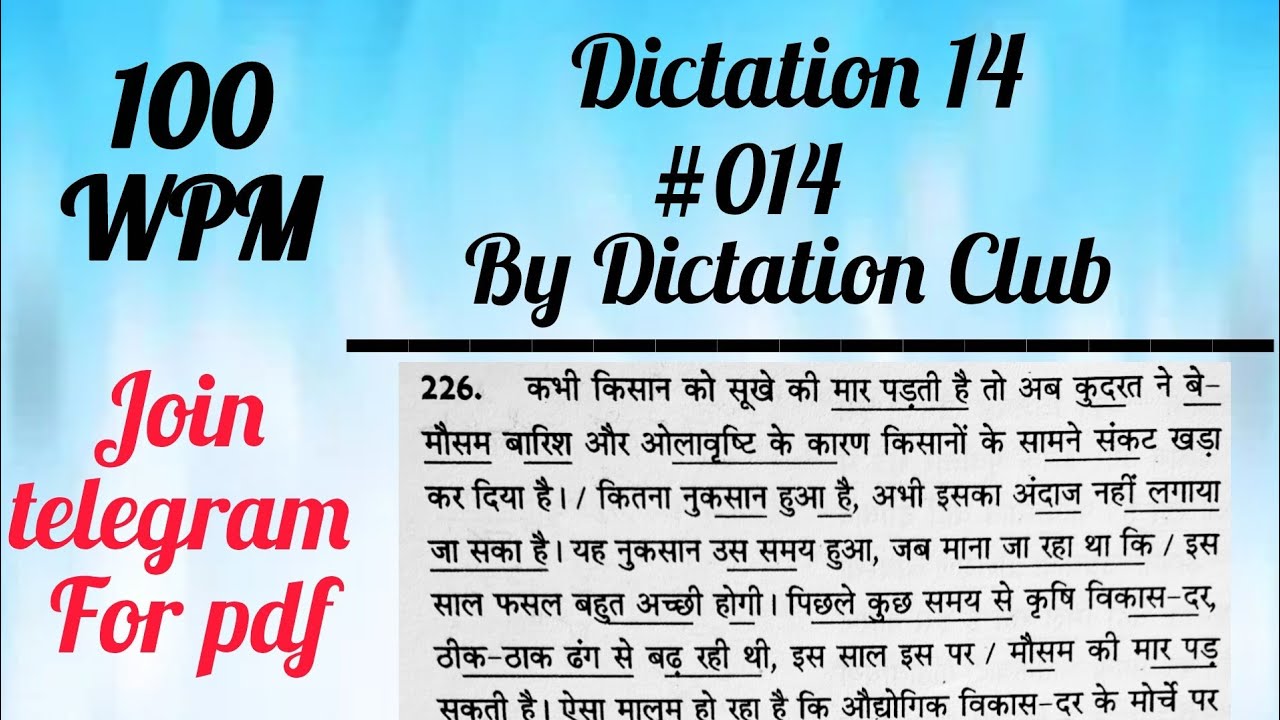 100 Wpm Dictation for ssc stenographer grade c and d, AIIMS, DDA mock PRACTICE dictation no 14