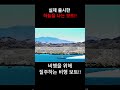 테슬라도 울고갈 하늘을 나는 슈퍼보트 개발 완료 테슬라도 울고갈 하늘을 나는 슈퍼보트 개발 완료