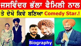 Jaswinder Bhalla Biography || Comedy || Family || Wife || Lifestyle ||  Real Life || Interview