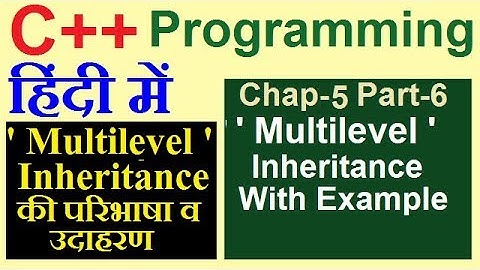 Multilevel inheritance in c++ in hindi | urdu chap-5 part-6