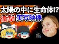 【ゆっくり解説】キューブ型UFO現る!その姿は2023年7月26日のUFO公聴会の証言と一致!