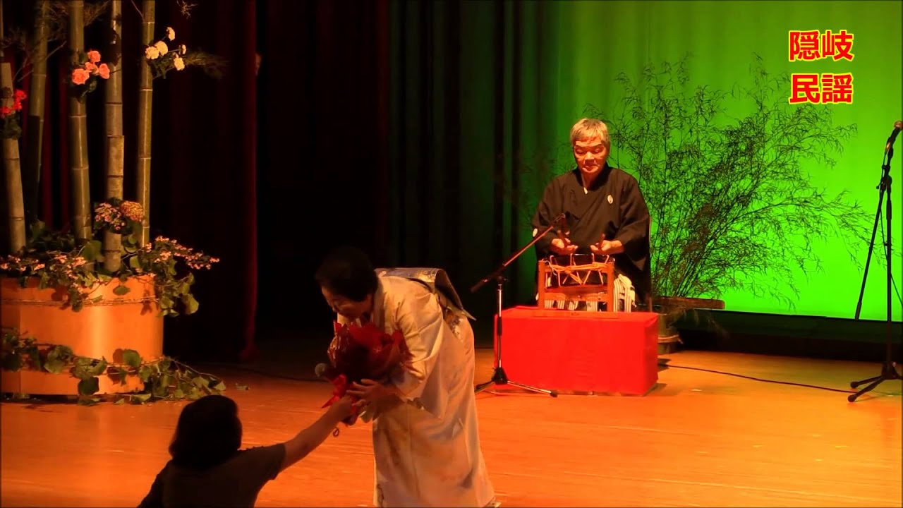 隠岐民謡 (伝え継ぐ) 記念公演 26（一部）