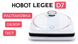 Обзор, Тест, Распаковка Hobot Legee D7 (2022)