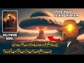 First nuclear test in the world  when america conducted its first nuclear test  al nida official