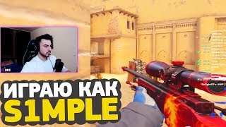 ИГРАЮ КАК S1MPLE // TWITCH НАРЕЗКА CS:GO